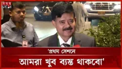 স্পিকার -ডেপুটি স্পিকার নিয়ে কোন আভাস পায়নি: শাহাদাত হোসেন সেলিম | Shahadat Hossain Selim | Somoy TV