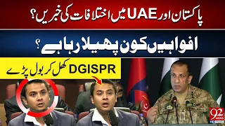 Pakistan-UAE Relations in Trouble? | Who Is Spreading the Rumors | DG ISPR Reveals | 92NewsHD