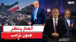 ترامب يهدد إيران بالعصر الحجرى بعد إنتهاء المهلة والخليج الضحية الأكبر !!