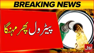 Petrol Price Increase | Per Liter Price Increased | Petrol Updates | Breaking News