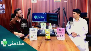 سلامتی- فصل دوم - قسمت نود و پنجم