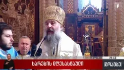 ხარების დღესასწაული