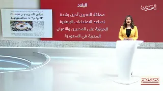 صحافتكم |20-9-2026