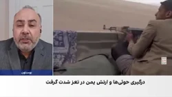 غسان عاشور: حوثی‌ها با حملات موشکی به دنبال فشار اقتصادی بر عربستان هستند