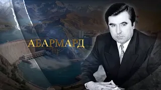 Abarmard