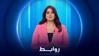 روابط |  15-08-2026