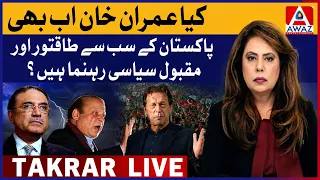 Is Imran Khan Still Pakistan’s Most Powerful Political Leader