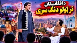 Jor Pakhair Special Program - 09.10.2026 | جوړ په خیر ځانګړې خپرونه