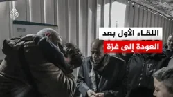 استقبال دفعة من العائدين إلى قطاع غزة عبر معبر رفح استقبال دفعة من العائدين إلى قطاع غزة عبر معبر رفح