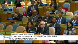 Αντιδράσεις από την Παμποντιακή Ομποσπονία για το "Βραβείο Ειρήνης Ατατούρκ"