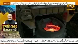 Khabarnama : Centre creates 3 year PPP project pipeline worth Rs 17 lakh crore rupees