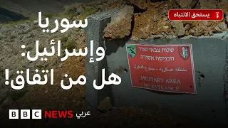 ما حجم الوجود العسكري الإسرائيلي في سوريا؟ وماذا ناقش السوريون والإسرائيليون في الأردن؟