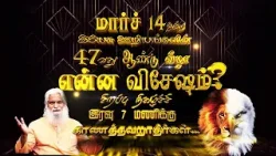 47-я годовщина служения «Иисус Служение» | Спецвыпуск «Что особенного?» | 14 марта, 19:00!