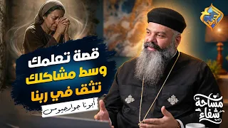A Story That Will Make You Trust God Amidst Your Problems 🙏🏻✝️ Healing Space Podcast Father Gorge...