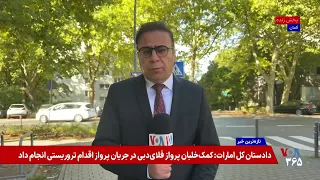 بیانیه مشترک آمریکا و متحدان علیه جمهوری اسلامی؛ محدودیت‌های شورای امنیت ادامه یابد