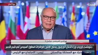 أوروبا تبحث رفع قدرات أسطول "أسبيدس" في البحر الأحمر