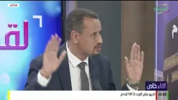 لقاء خاص 05-01-2026 #قرعة الحج لموسم 1447-2026