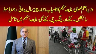 PM Relief Scheme Includes Old Motorcycles and Rickshaws | Nawaiwaqt |