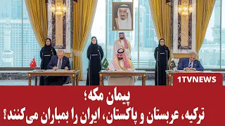 ترکیه، عربستان و پاکستان، ایران را بمباران می‌کنند؟