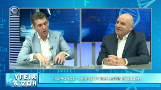ΥΓΕΙΑ ΚΑΙ ΖΩΗ ΜΕ ΤΟΝ ΑΓΓΕΛΟ ΒΟΤΣΗ 16 07 2026: ΔΡ. ΑΘΑΝΑΣΙΟΣ ΠΕΤΡΟΥ