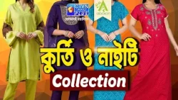 কুর্তি ও নাইটি কালেকশন | ABORON #boutique #womenfashion #kurticollection কুর্তি ও নাইটি কালেকশন | ABORON #boutique #womenfashion #kurticollection