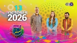 Rangan Bhari Sham || 13th October 2026 ||  Only On KTN Entertainment