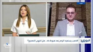 الذهب يستعيد بريقه.. هل بدأت موجة صعود جديدة نحو 5000 دولار؟