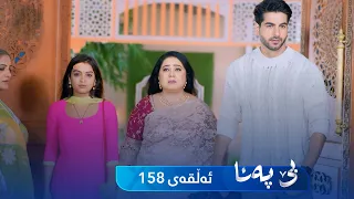 Be Pana - Sorani -  Badini 158 | بێ پەنا - سۆرانی  -  بادینی ١٥٨