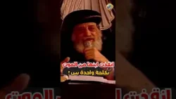 شوف الست دي انقذت ابنها من الموت بكلمة واحدة بس ❗️? قداسة البابا تواضروس التاني #قناة_الحرية