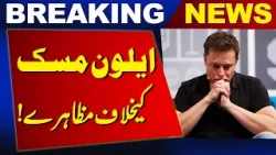 Protests Against Elon Musk | Latest Breaking News | News One