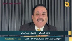 9 O'Clock Studio: The Voice of the Free with Najeh Al-Mizan | 10/6/2026