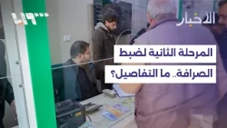 Details of the Central Bank's Second Phase of Measures to Regulate the Exchange and Remittance Ma...