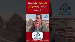 Mehran TV Official || Naukot News || Mehran Tv