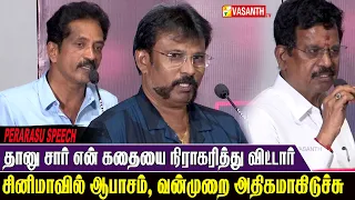 தானு சார் என் கதையை நிராகரித்து விட்டார் - Perarasu | Shortfilm Award Function | Vasanth TV
