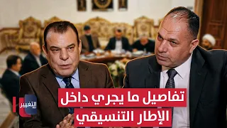 Fallah Al-Khafaji reveals the details of what is happening within the Coordination Framework