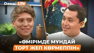 Бекірені сүйегімен жеген пайдалы | Дәмді Life | Бағдат Талғатұлы, бас аспаз және Алан, шеф-кондитер