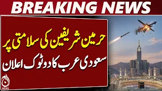 Saudi Air Defense Intercepts Houthi Drone Near Makkah Airspace - Aaj News