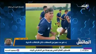 خالد بيبو يكشف أبرز صفقات زد في الموسم القادم