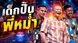 All-Stars of Mum Jokmok’s Protégés #3ChaGang