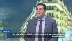 من القاهرة 2026/2/8 - قمة مصرية صومالية بالقاهرة لدعم العلاقات والشراكة الاستراتيجية بين البلدين