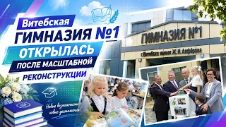 A New Chapter: Vitebsk's Gymnasium No. 1 Celebrates a Grand Housewarming