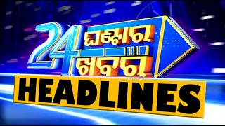 11PM Headlines  | 22nd july 2026 | Odisha TV | OTV