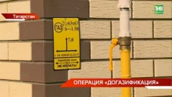В 2024 году в Татарстане по программе догазификации газ проведут до 30 муниципальных объектов