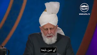 الخطاب الختامي الذي ألقاه أمير المؤمنين نصره الله في الجلسة السنوية بريطانيا 2026/07/26