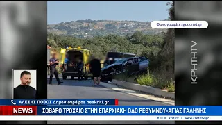 Σοβαρό τροχαίο στην επαρχιακή οδό Ρεθύμνου -Αγίας Γαλήνης