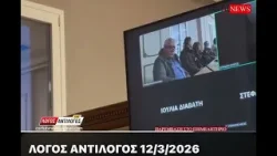 Η ερώτηση για την επιτροπή νότου στο Επιμελητήριο 