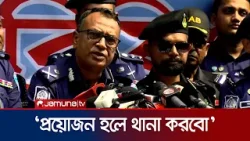 এর চেয়ে বেশি সাফল্য আশা করিনি; সলিমপুর অভিযানের পরে ডিআইজি পলাশ | Chattagram | Salimpur | Jamuna TV
