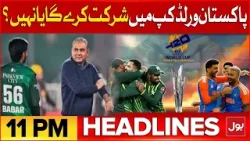 Gul Plaza Fire | BOL News Headlines at 11 PM | Pakistani Team Ready For T20 World Cup