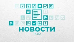 Новости Владимира и Владимирской области 25 апреля 2024 года. Дневной выпуск