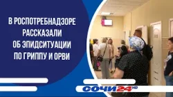 В Роспотребнадзоре рассказали об эпидситуации по гриппу и ОРВИ